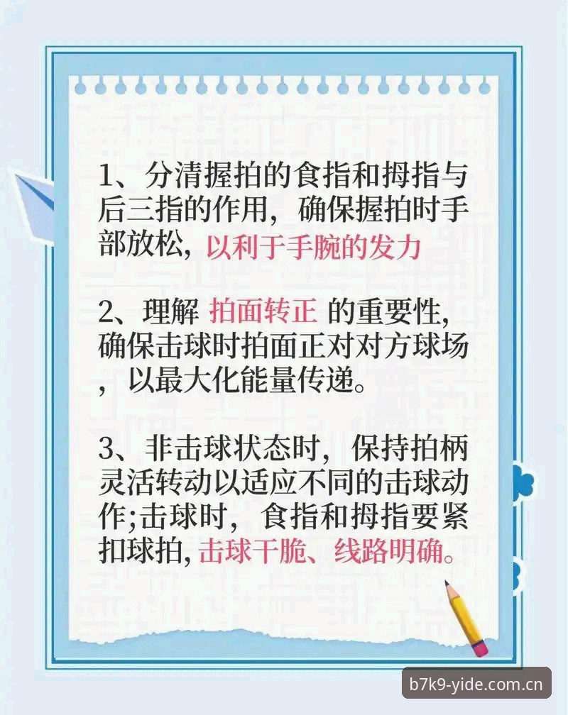 亿德体育攻略实用指南：新手必备的观赛与数据操作技巧
